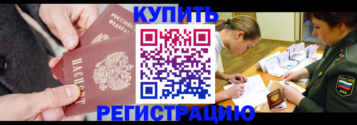 временная регистрация 2025 в Семёнове
