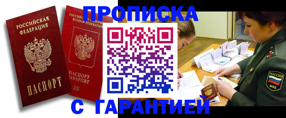 миграционный учет в Семёнове