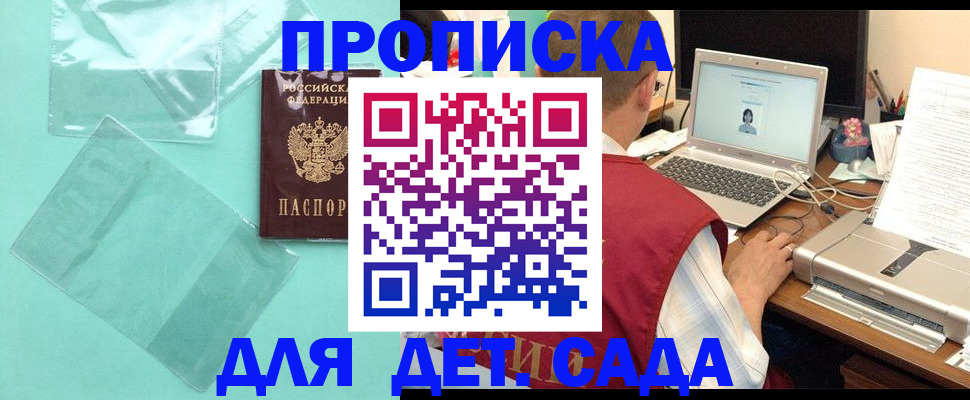 временная регистрация 2025 в Семёнове