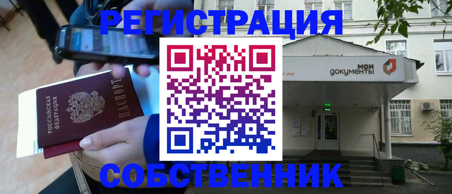 временная регистрация недорого в Семёнове
