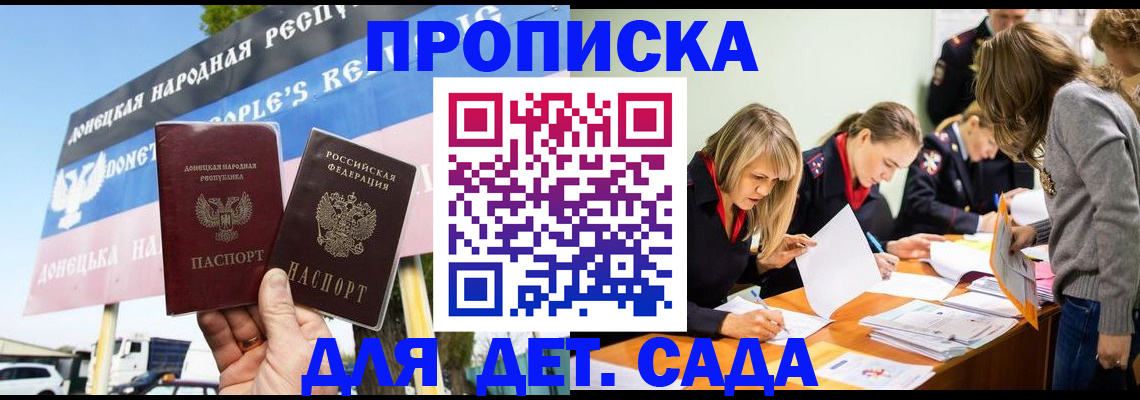 временная прописка в Семёнове