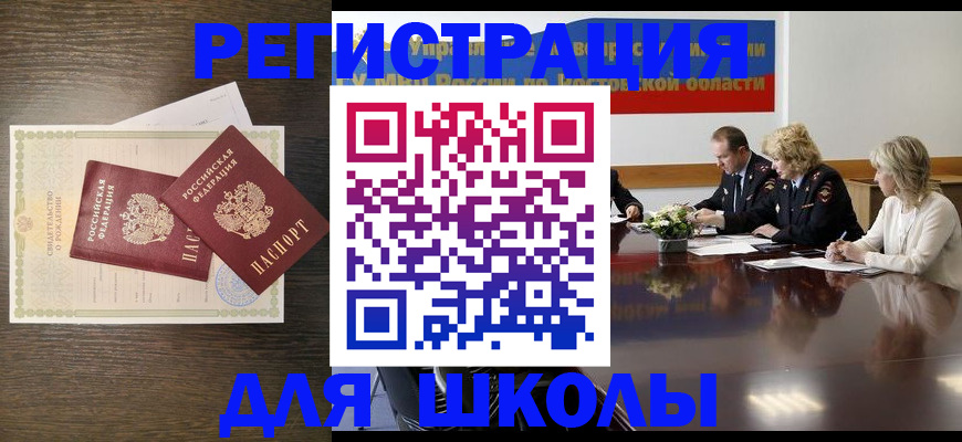 временная регистрация собственник в Семёнове