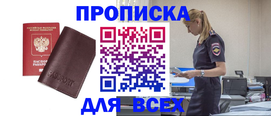 прописка поиск в Семёнове