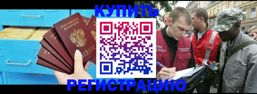 прописка гарантия в Семёнове