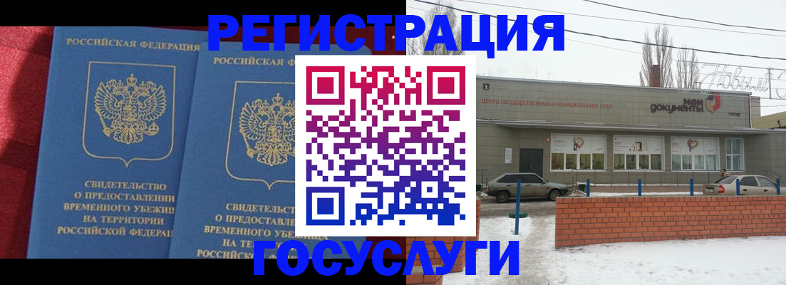 временная регистрация адрес в Семёнове